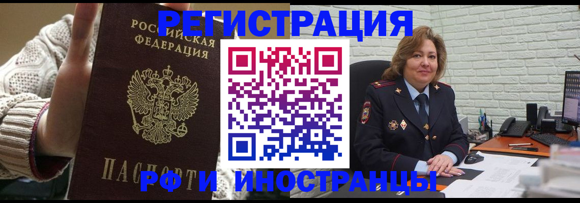 прописка паспорт в Череповце