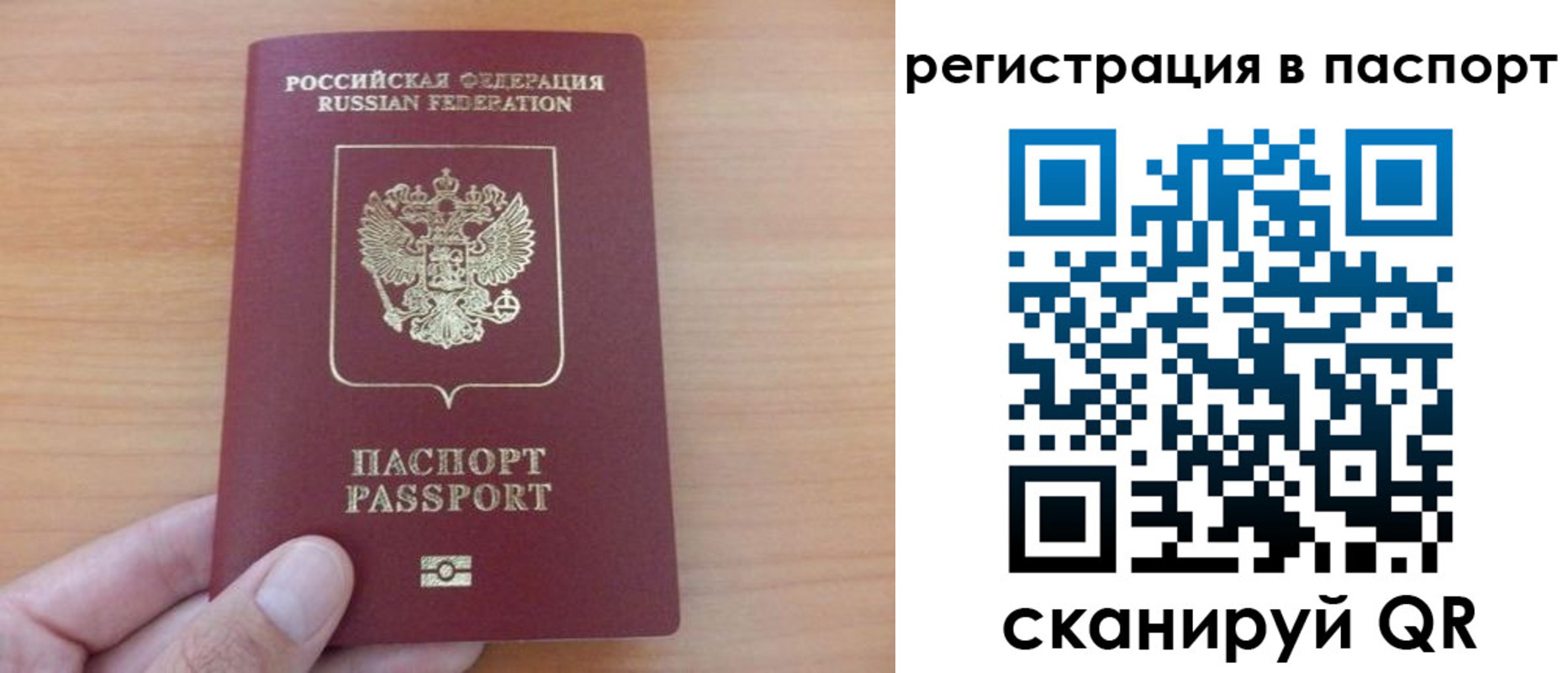 прописка 2025 в Череповце