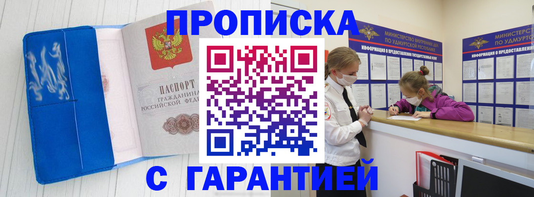 временная регистрация для школы в Череповце