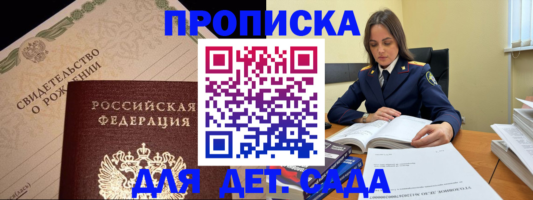 прописка для работы в Череповце